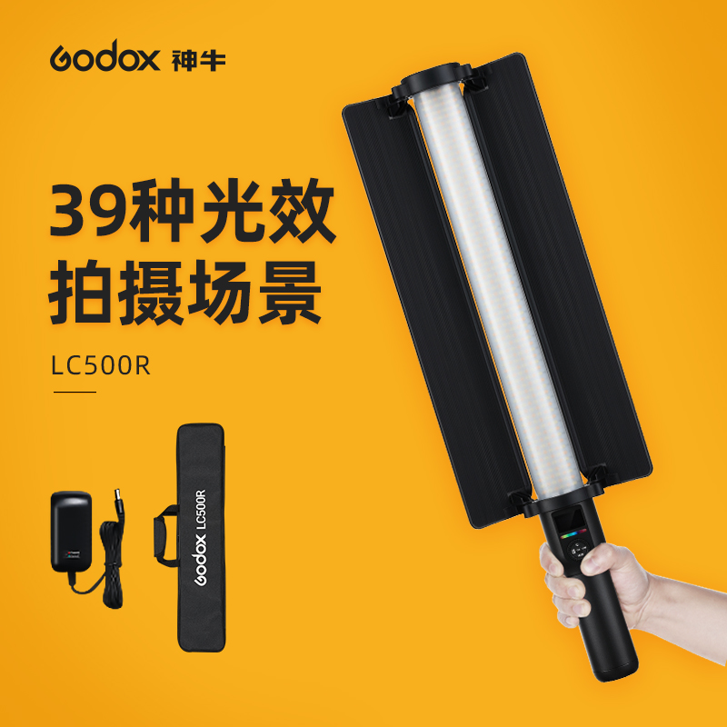 神牛LC500R补光棒摄影RGB多彩LED冰灯人像外拍光绘棒变装发丝灯