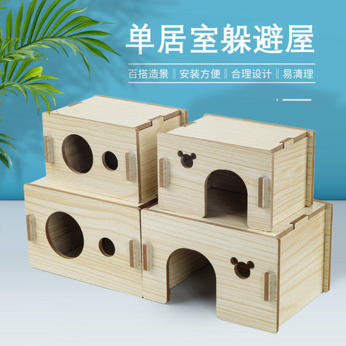 仓鼠躲避屋金丝熊卡通造景笼