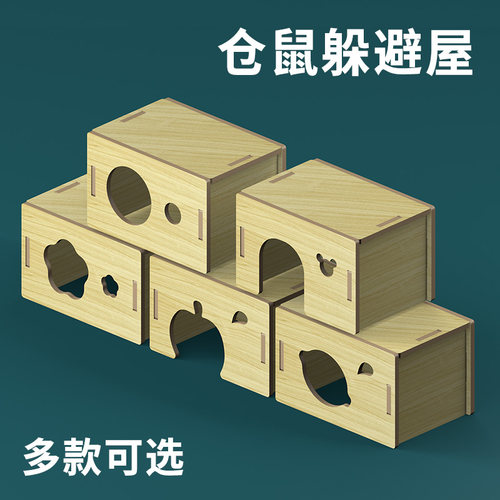 仓鼠躲避屋金丝熊卡通造景笼