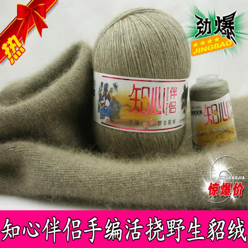 金红豆知心伴侣6+6貂绒毛线貂绒线手编机织貂绒线围巾线特价包邮