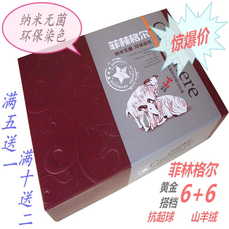 菲林格尔6+6山羊绒正品抗起球手编机织山羊绒线貂绒毛线特价包邮