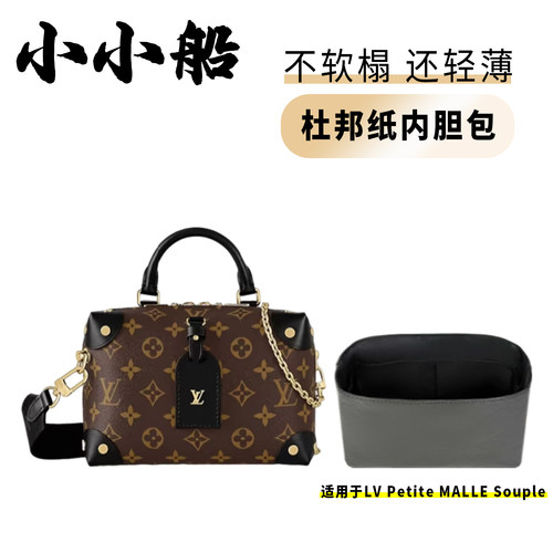 小小船适用petitemallesouple