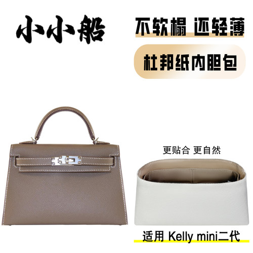 小小船适用Kelly凯莉mini二代
