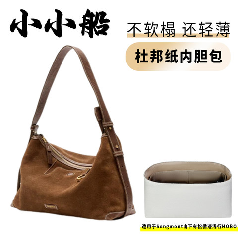 小小船适用山下崧循迹浅行hobo