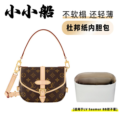小小船适用LVSaumurBB内胆包
