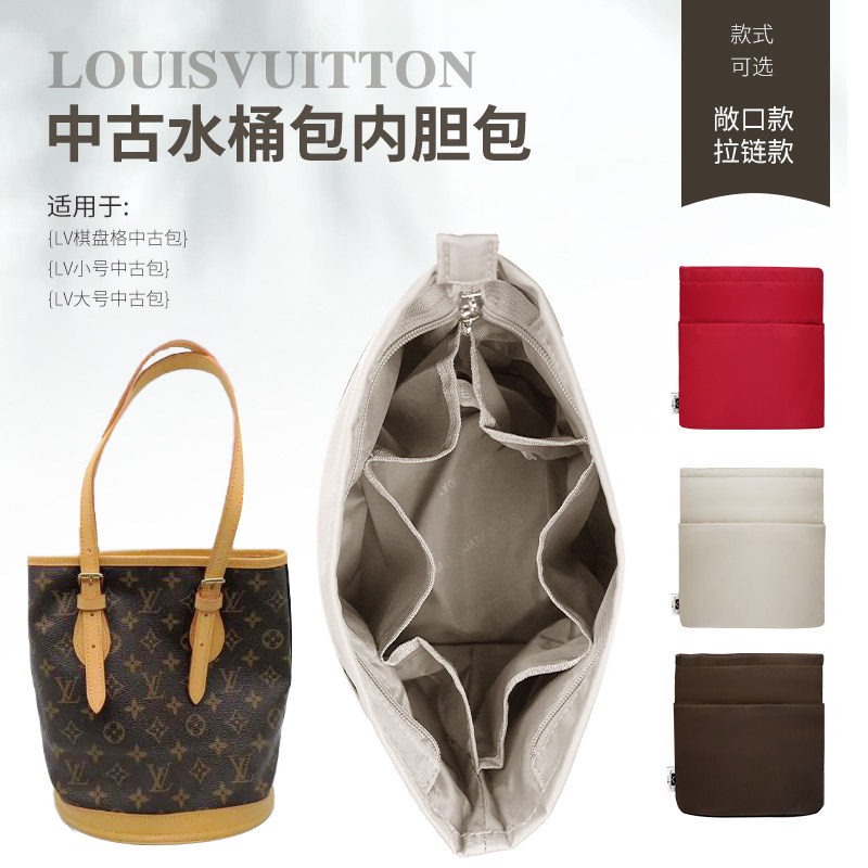 适用于LV中古大小号水桶包内胆包尼龙收纳整理包内衬包中包内置袋