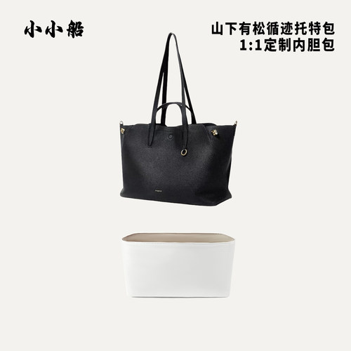 小小船适用山下有松循迹托特包