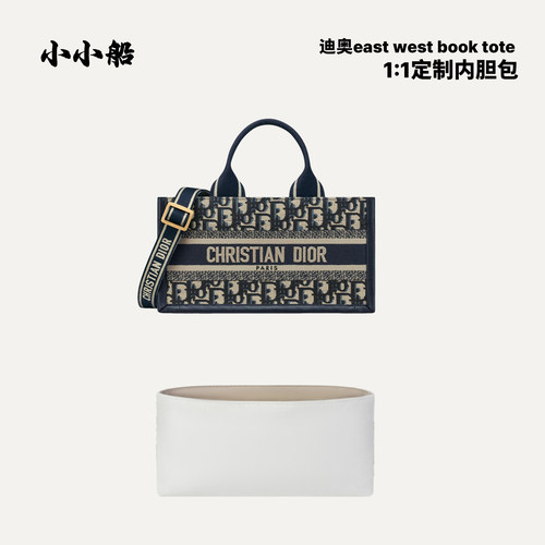 小小船适用迪奥eastwestbook
