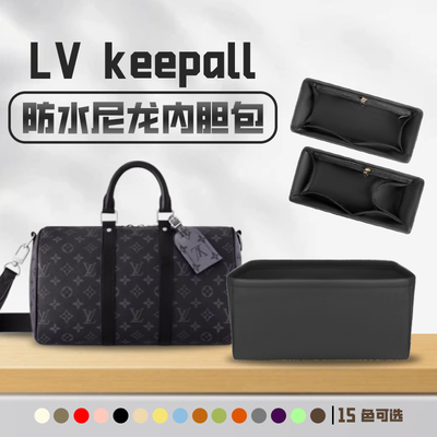 小小船适用LVcitykeepall内胆