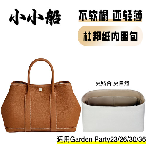 小小船适用GardenParty花园包