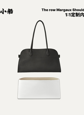 小小船适用The row Margaux Shoulder12单肩包杜邦纸内胆超轻内衬