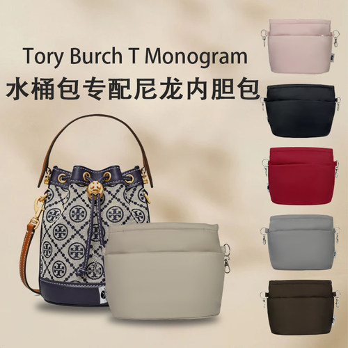 小小船适用汤丽柏琦TMonogram