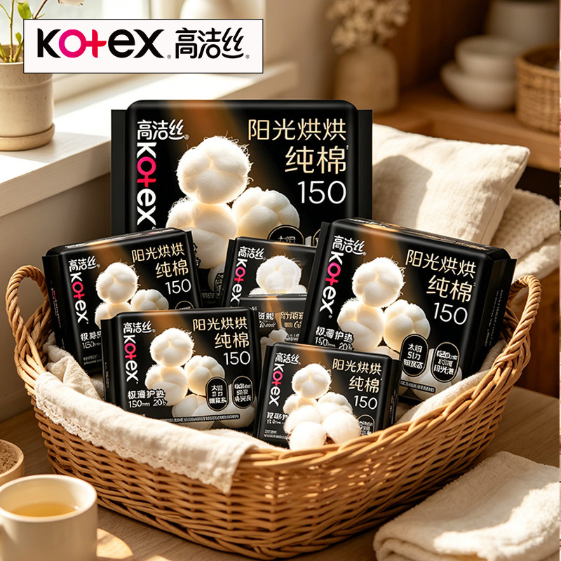 高洁丝迷你卫生巾日用棉柔亲肤图片
