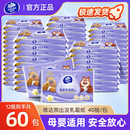 维达乳霜纸80抽鼻敏感母婴宝宝新生儿保湿纸面巾40抽便携装小包