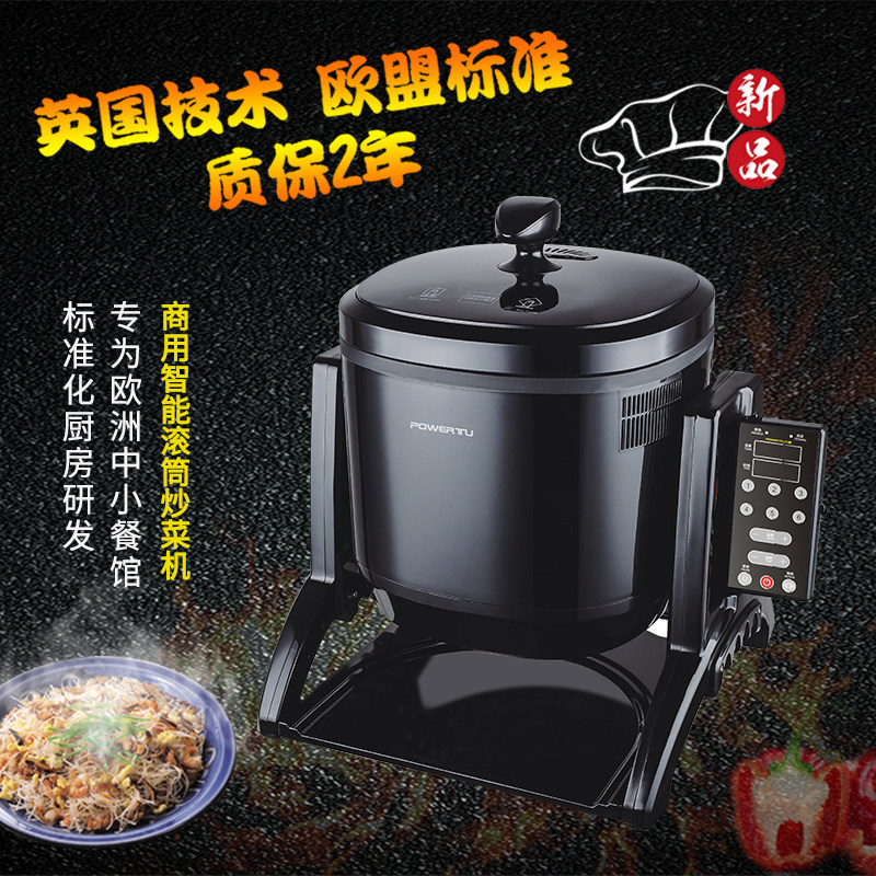 commercial small-scale roller automatic Cooking robot Restaurant Fried Rice Cooking Cooking pot A piece of cake Manufactor Direct sellingin the Kitchen Appliances , Commercial electric kitchen , Other commercial electric kitchen  category - from Buy2taobao.com to provide professional Taobao agent buy service