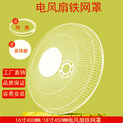 电风扇铁网罩钻石三角台扇壁扇落地扇16寸扇通用加硬铁网罩配件