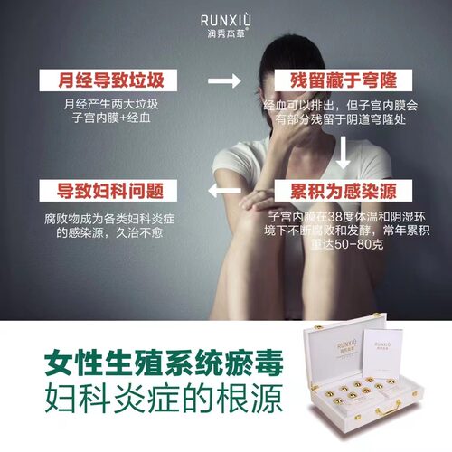 私密紧致技术培训线上线下话术+海报+视频+课程+宣传+销售落地