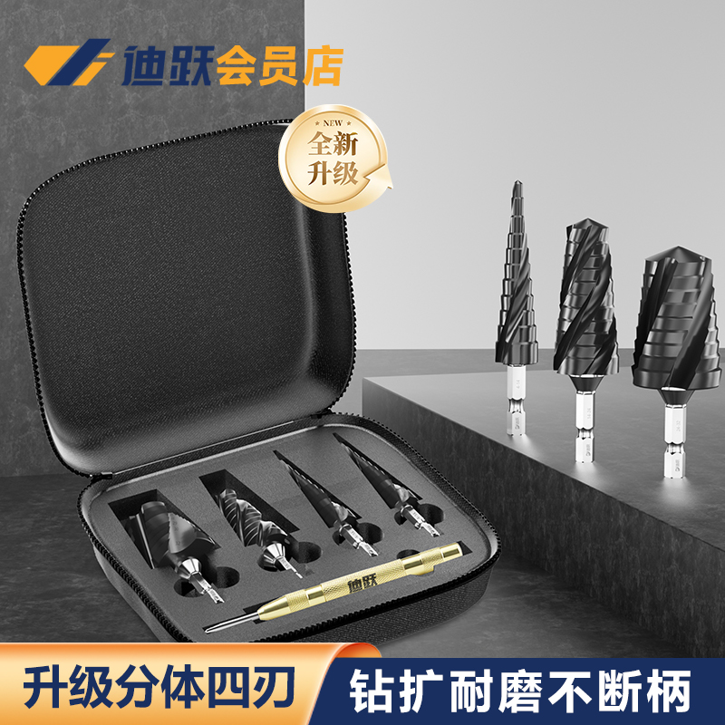 迪跃分体宝塔钻头金属不锈钢专用