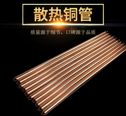 富士康低温铜管直径笔记本导热液