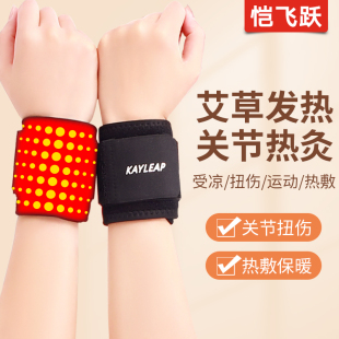 护腕热敷手腕带妈妈手扭伤保护腱鞘关节固定劳损护套男女保暖防寒