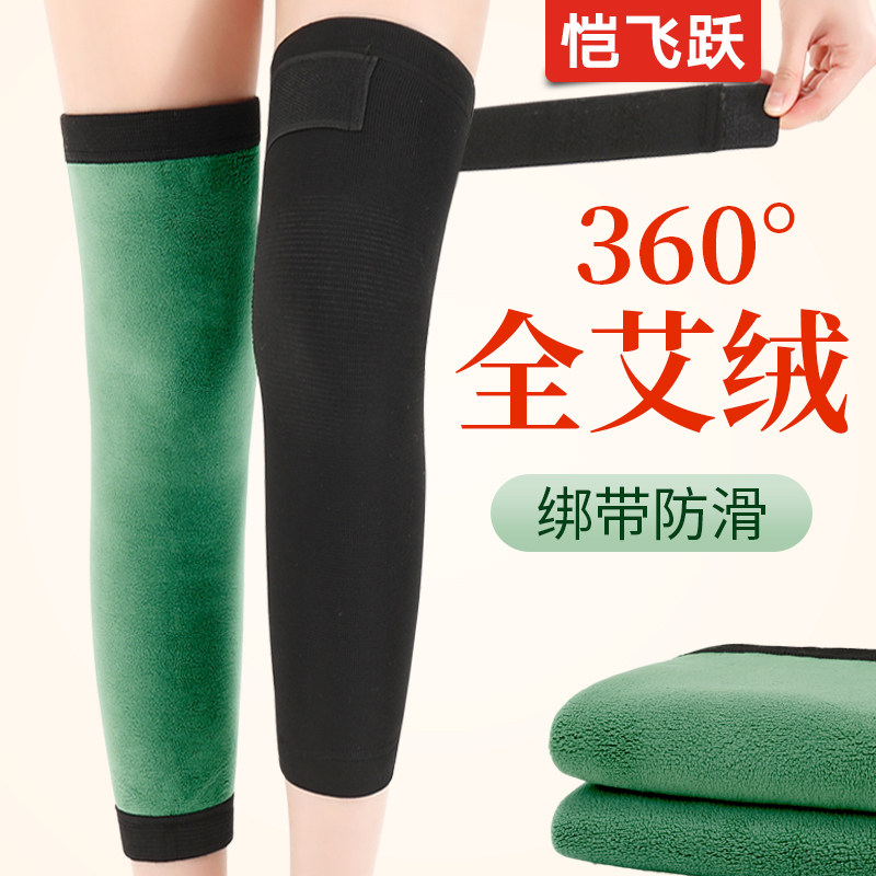 艾草护膝男女士关节老人睡觉膝盖老寒腿关节护腿护套保暖空调房漆,运动/瑜伽/健身/球迷用品,运动护膝/髌骨带,淘宝优惠券,粉丝福利购,淘宝优惠卷