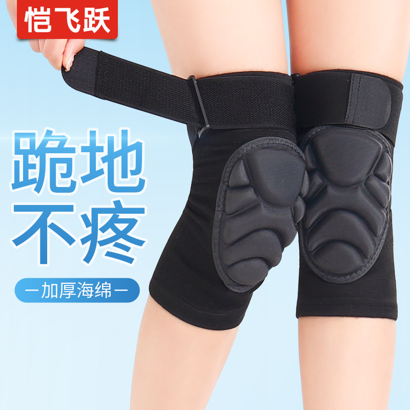 跪地专用防撞防摔护膝