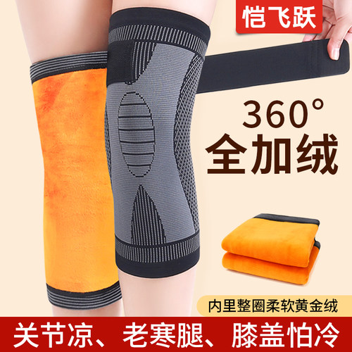 360度全加绒膝盖保暖绑带防滑