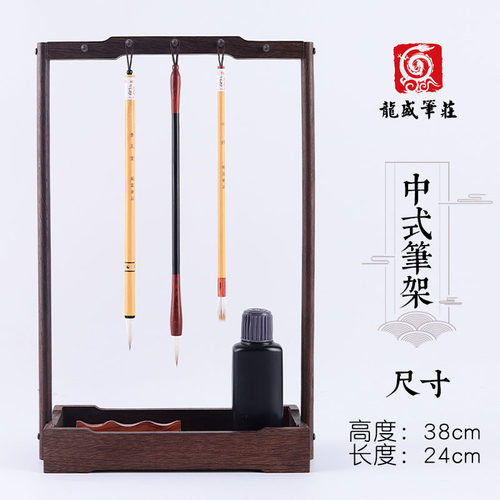 鸡翅木笔架笔挂新中式多功能