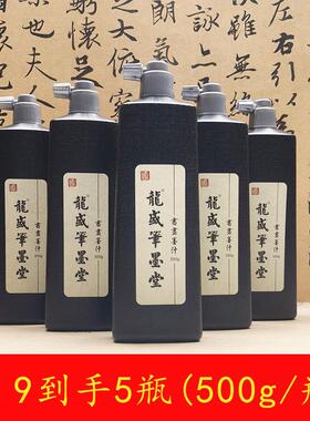 【龙盛笔庄】书画墨汁500克　墨色黑亮宜书宜画