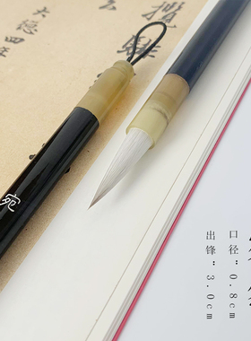 【龙盛笔庄】宛然 狼羊兼毫行书毛笔买六送一