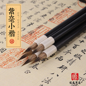 文征明灵飞经毛笔 小楷抄心经纯狼毫兔尾 龙盛笔庄 流云