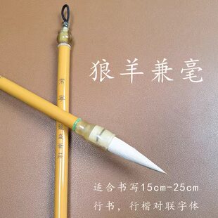 （2支送水写布对联一套)常宁狼羊兼毫对联专用毛笔初学者书法练习