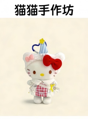 正版hellokitty包包挂件可爱玩偶kt猫毛绒公仔书包挂饰钥匙扣礼物
