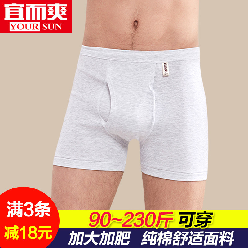 3 Men's underwear Male pants pure cotton summer Cotton Yi Shuang Easy cotton material shortsin the Lingerie/Men's underwear/Tracksuit , Briefs  category - from Buy2taobao.com to provide professional Taobao agent buy service