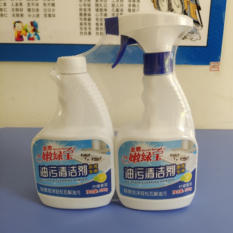 金鹿油污净泡沫清洁剂强力去污厨房油烟机灶台套装不刺鼻正品包邮