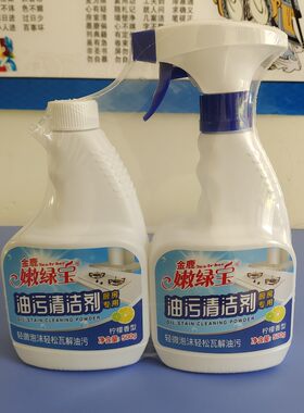金鹿油污净泡沫清洁剂强力去污厨房油烟机灶台套装不刺鼻正品包邮