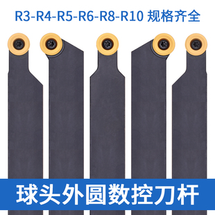数控刀数控球刀杆外圆车刀SRDPN1212/SRACR2020K08 SRGCR2020K12