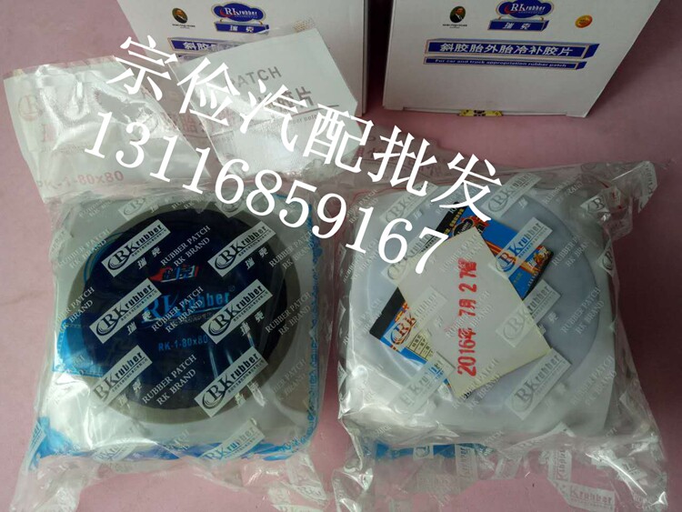 Kit de réparation vélo - Ref 2316037 Image 5