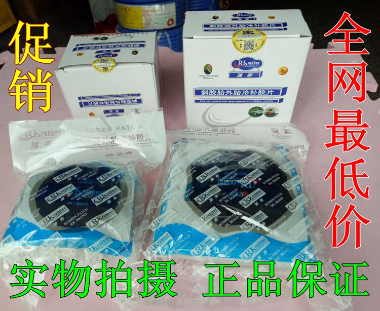 Kit de réparation vélo - Ref 2316037 Image 1