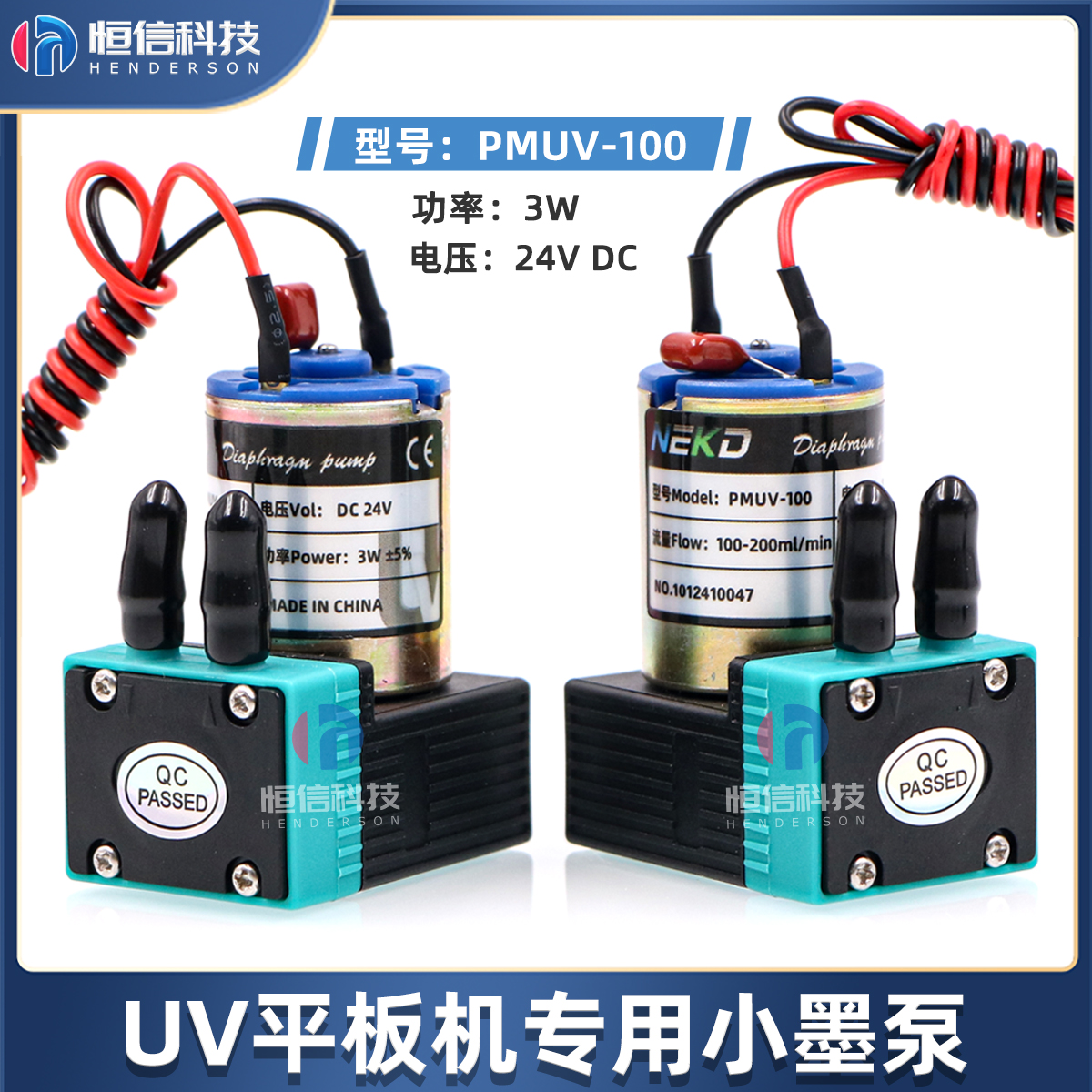 UV打印机墨泵电机UV机马达小墨泵