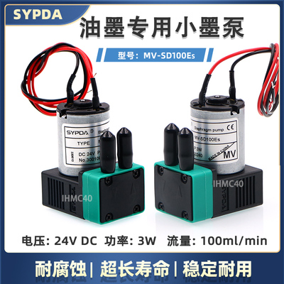 赛普达墨泵SYPDA微型隔膜泵
