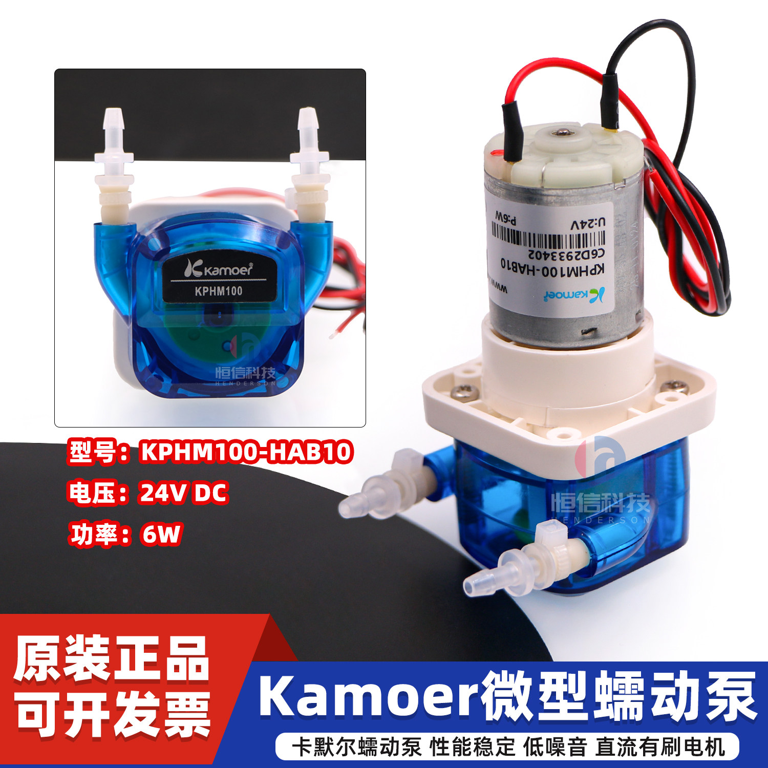 卡默尔KPHM100蠕动泵6w直流墨泵图片