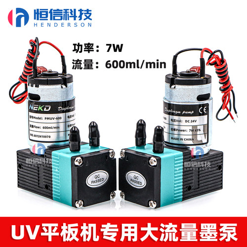 UV机墨泵600E流量平板机专用泵