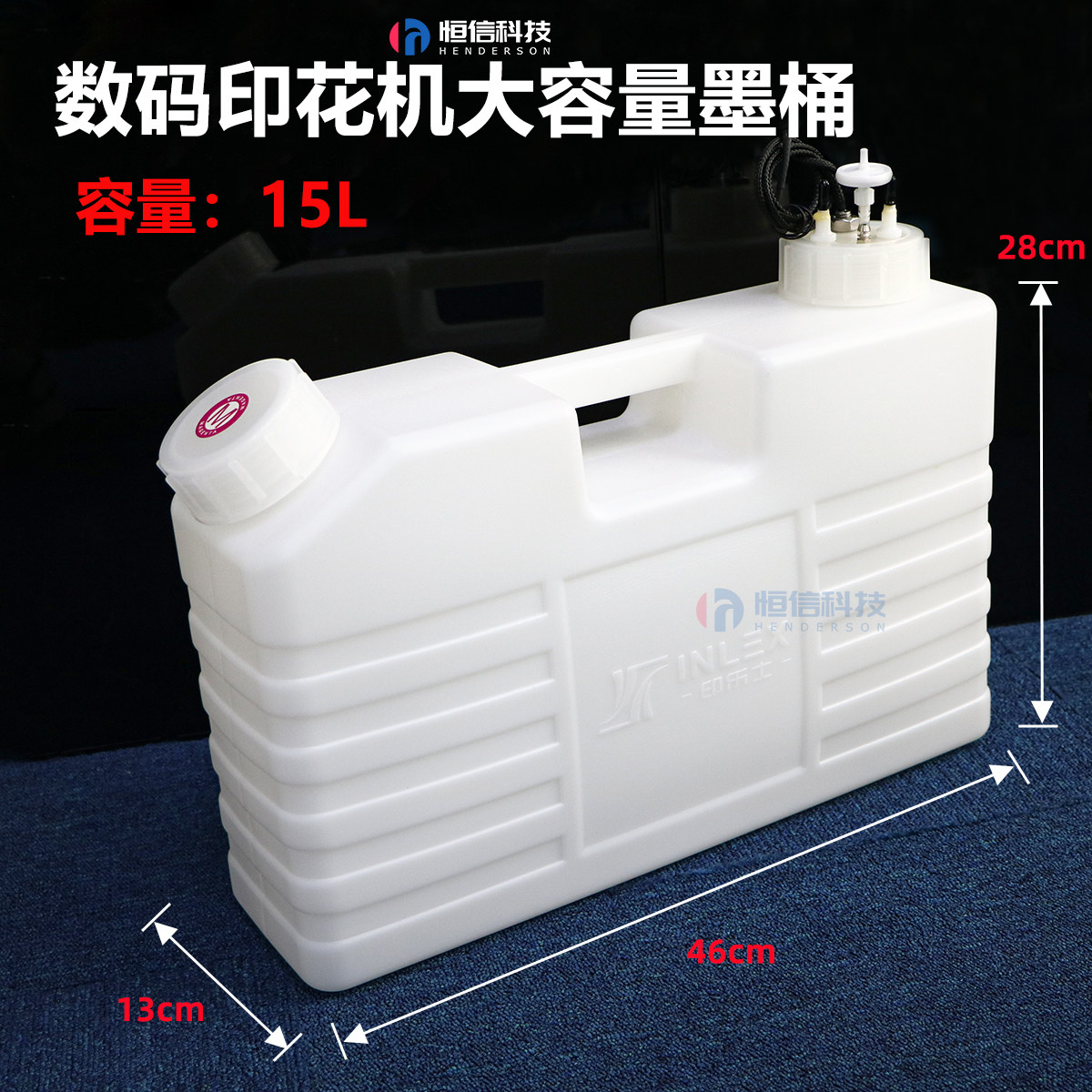 写真机15L双盖浮子墨水壶数码印花机15升墨桶 喷绘机大容量废墨壶