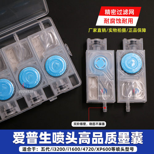 汉研优品原装墨囊写真机直插墨囊