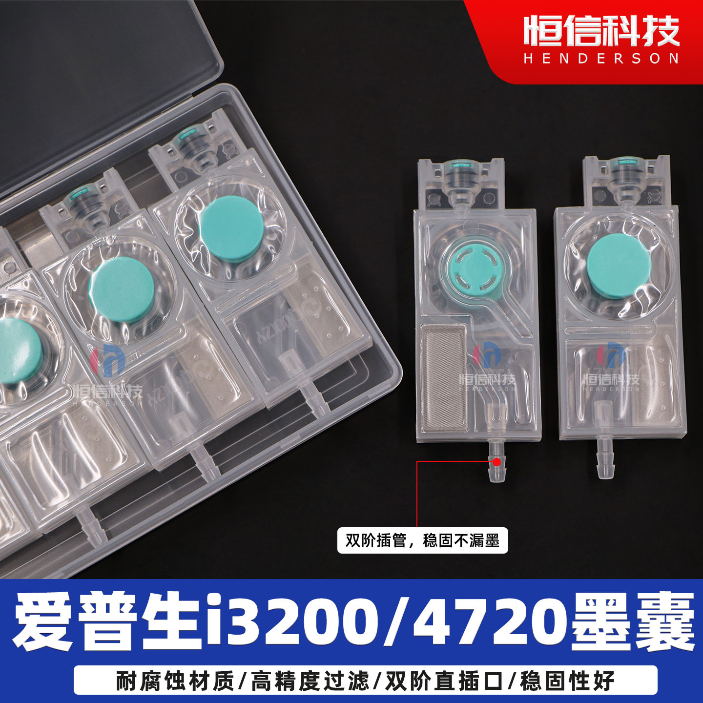 i3200优品墨囊 4720喷头白墨负压墨囊印花机烫画机湖水蓝直插墨囊