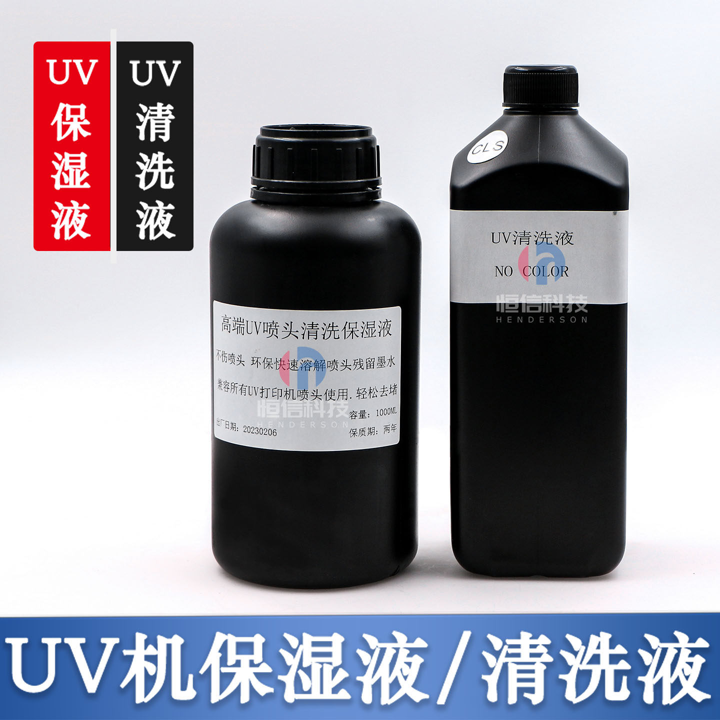 理光柯尼卡爱普生保湿液uv清洗液图片
