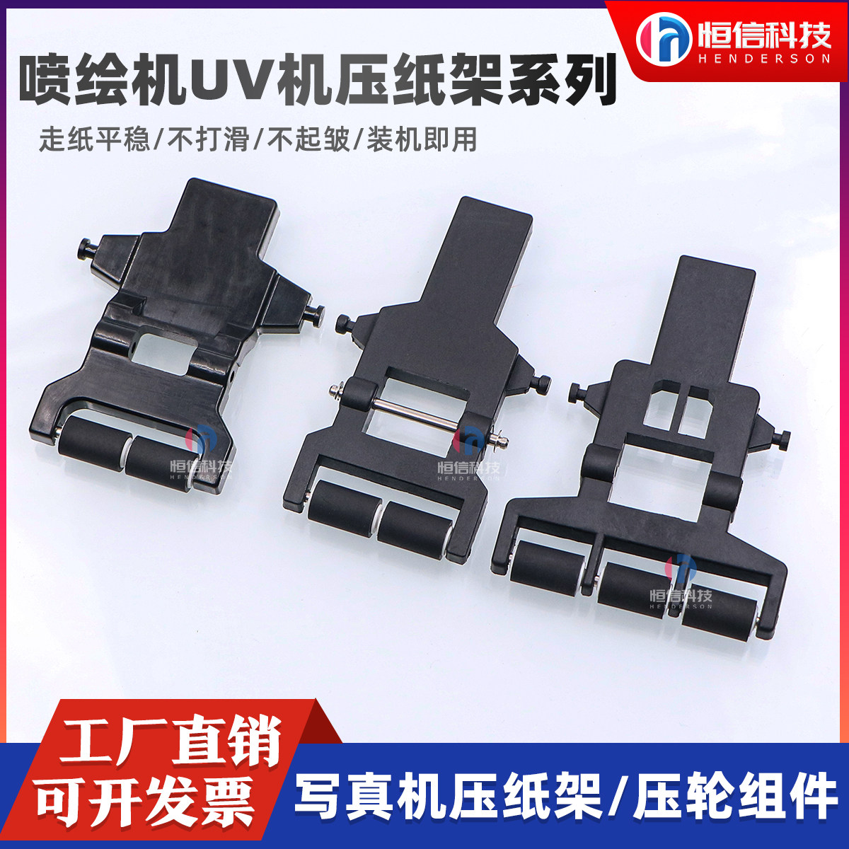 打印机压布轮走纸轮组件支架图片