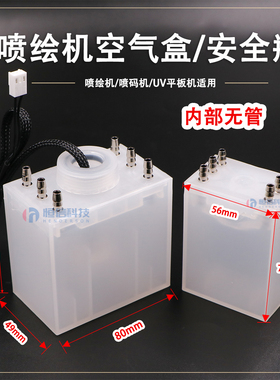 喷绘机UV机正负压安全瓶柯尼卡副墨盒赛博工正星光1024负压空气瓶