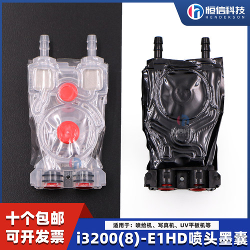 i3200八色喷头负压双直插墨囊